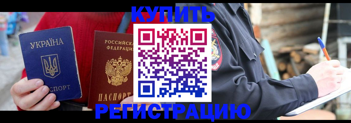 прописка в Ипатово